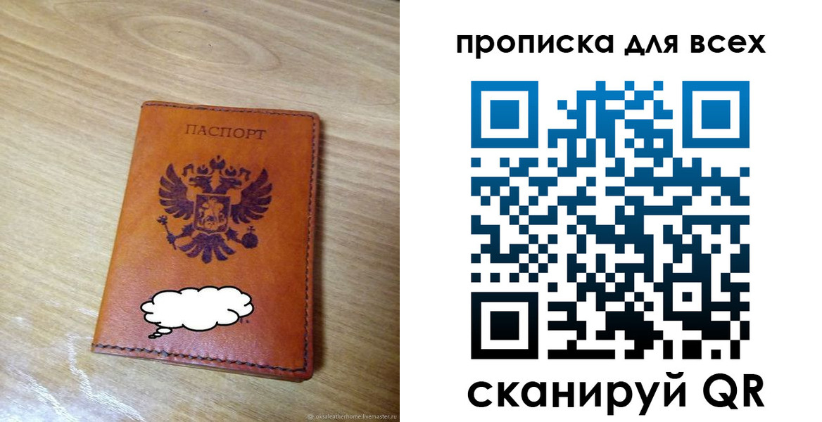 прописка от собственника в Лысково