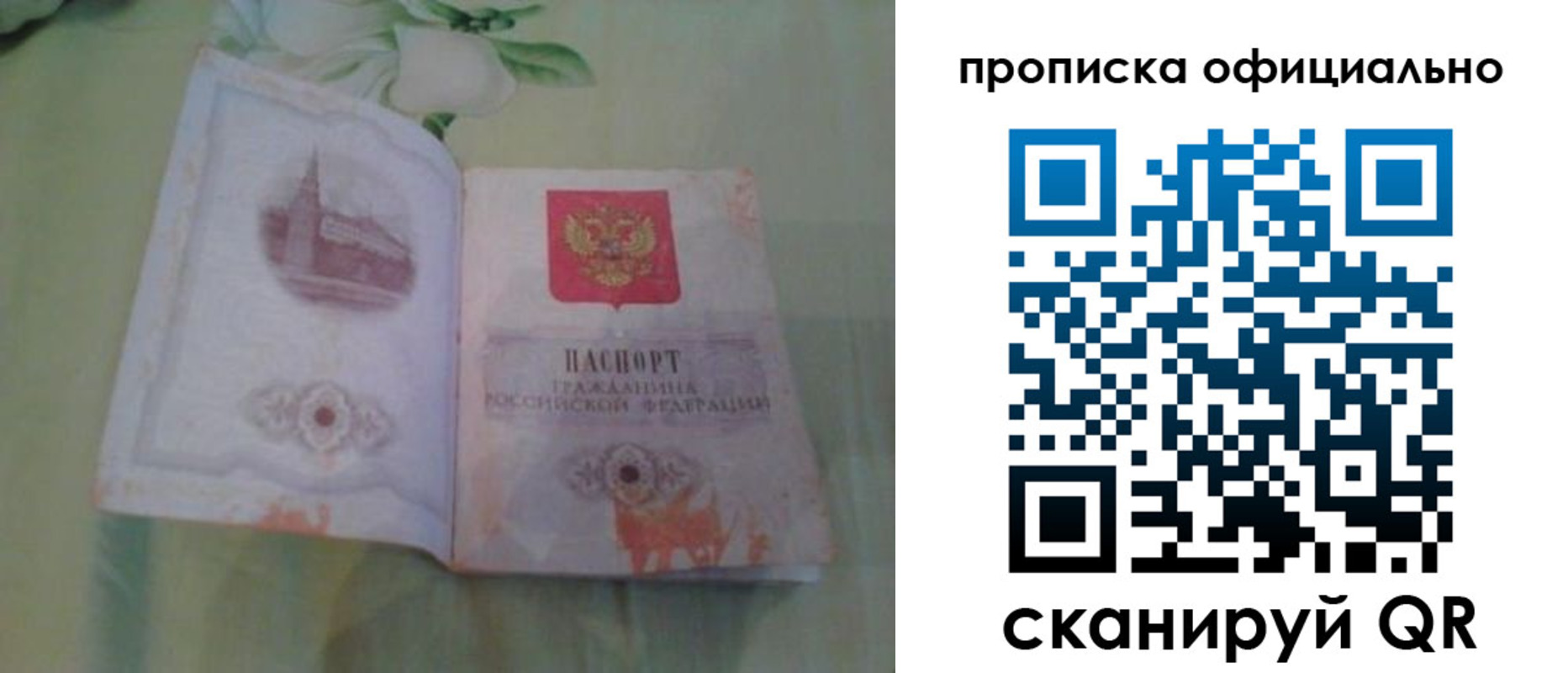 где прописаться в Лысково